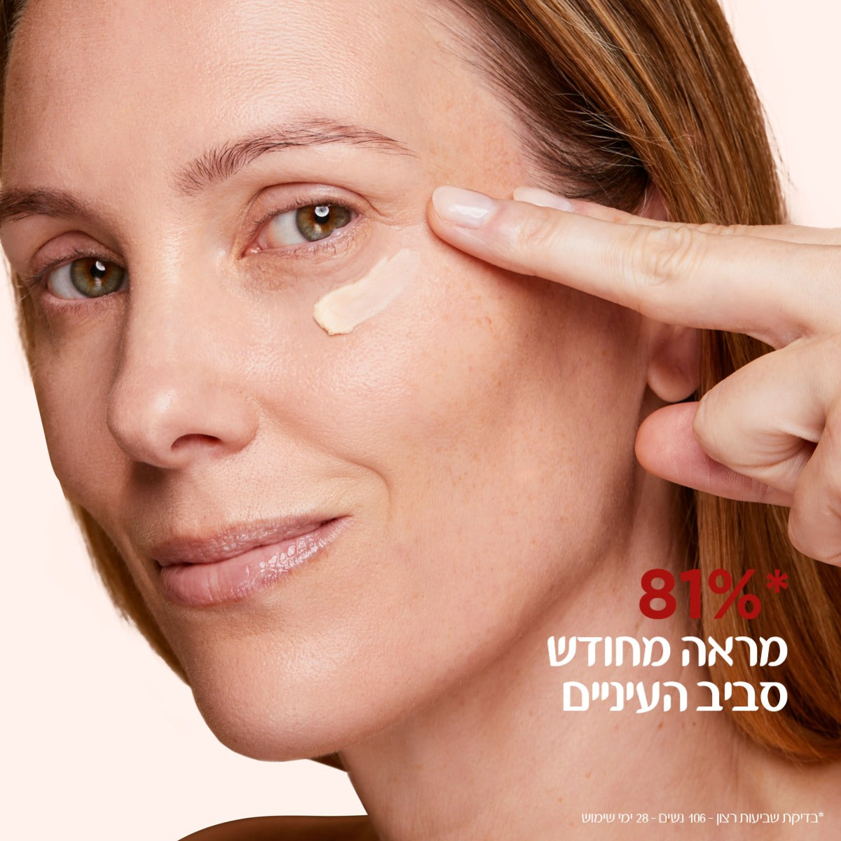 קלרינס קרם עיניים באלם SMOOTH