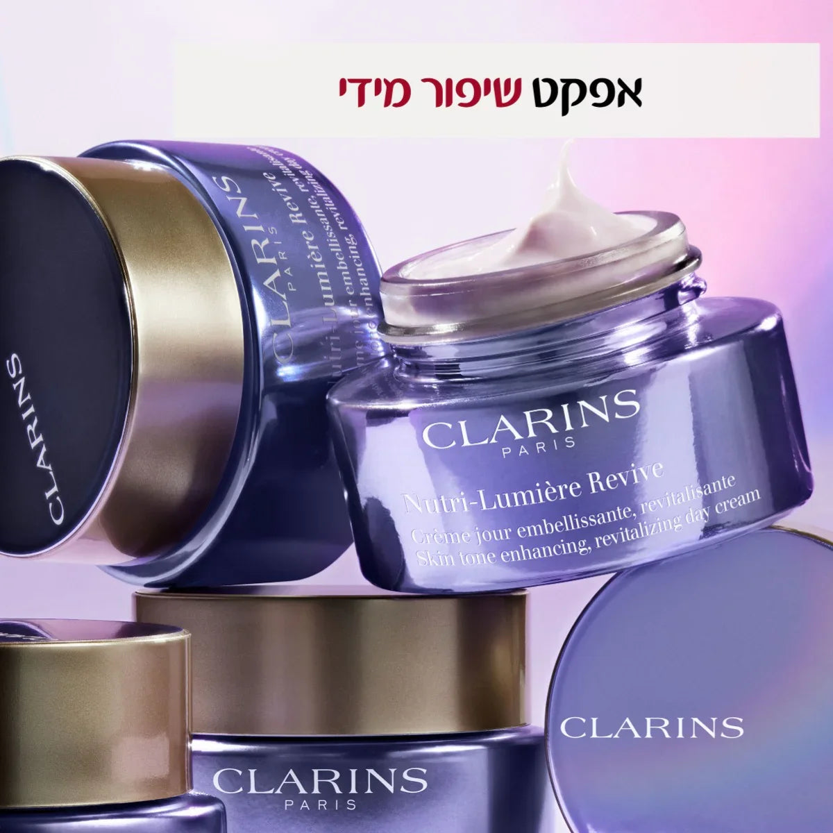 קרם יום Clarins Nutri-Lumière Revive, מוצר טיפוח עור במארז סגול עם טקסט אפקט שיפור מידי