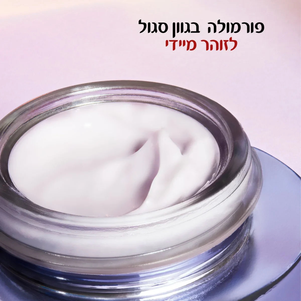 צנצנת קרם סגול של CHOZEN, פורמולה יוקרתית מהיבואן הרשמי קבוצת אלפא