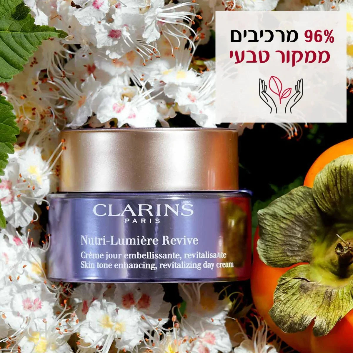 קרם יום קלרינס Nutri-Lumière Revive מוקף בפרחים ופרי, 96% רכיבים טבעיים, מוצר טיפוח מ-CHOZEN