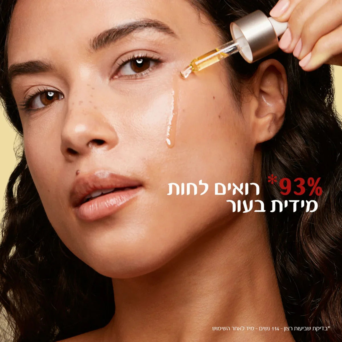 אישה מורחת סרום פנים לעור, טיפות שמן על הלחי, קוסמטיקה CHOZEN, לחות וזוהר