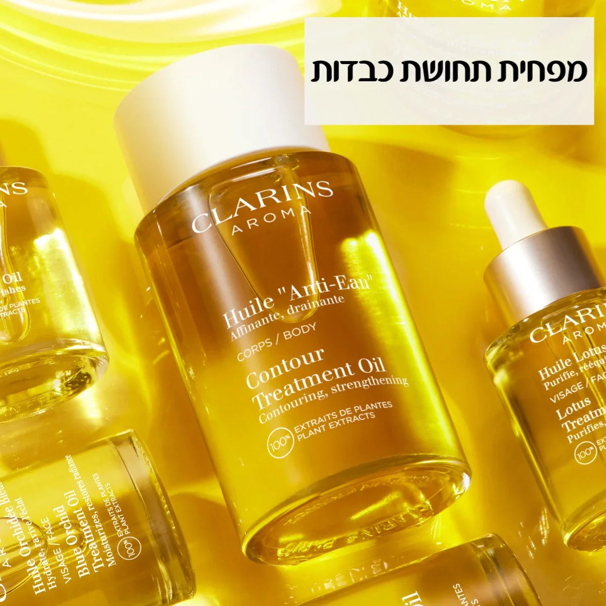 שמנים של קלרינס ארומה על רקע צהוב, תקריב מוצרי טיפוח CHOZEN