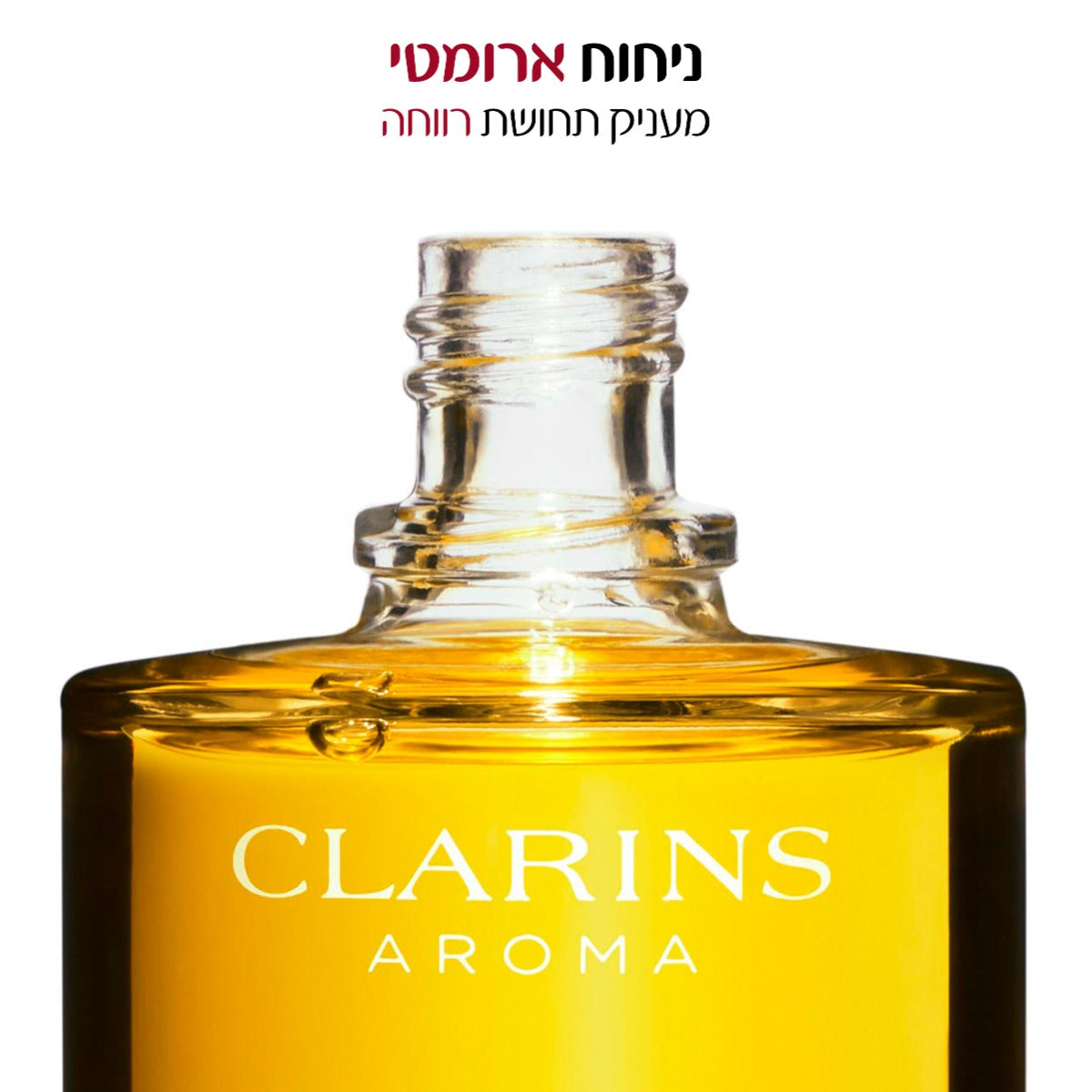 קלרינס שמן ANTI EAU