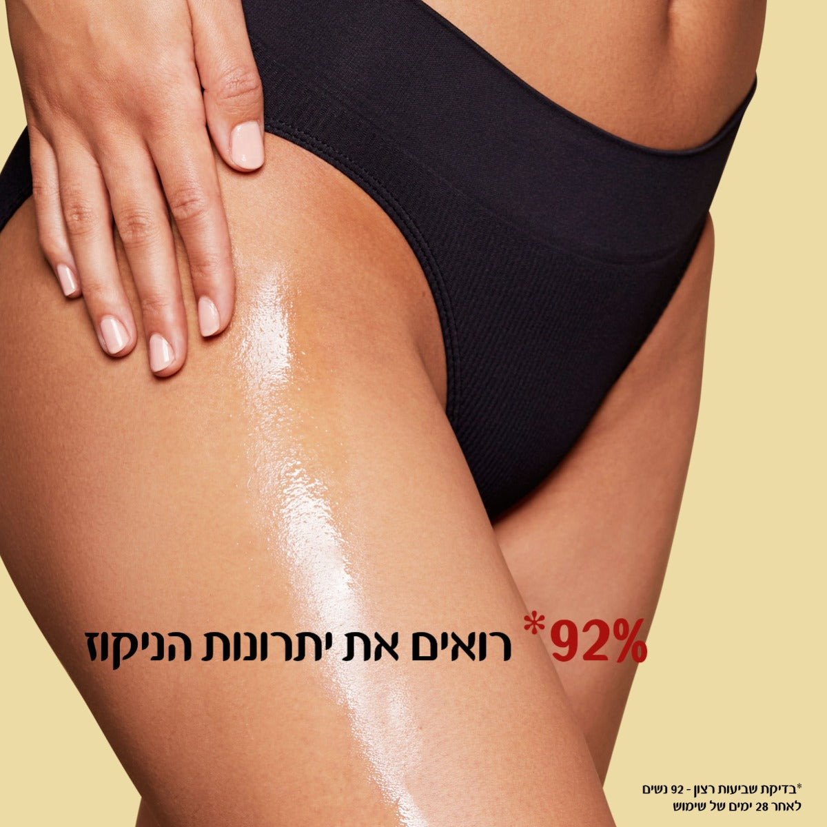 קלרינס שמן ANTI EAU