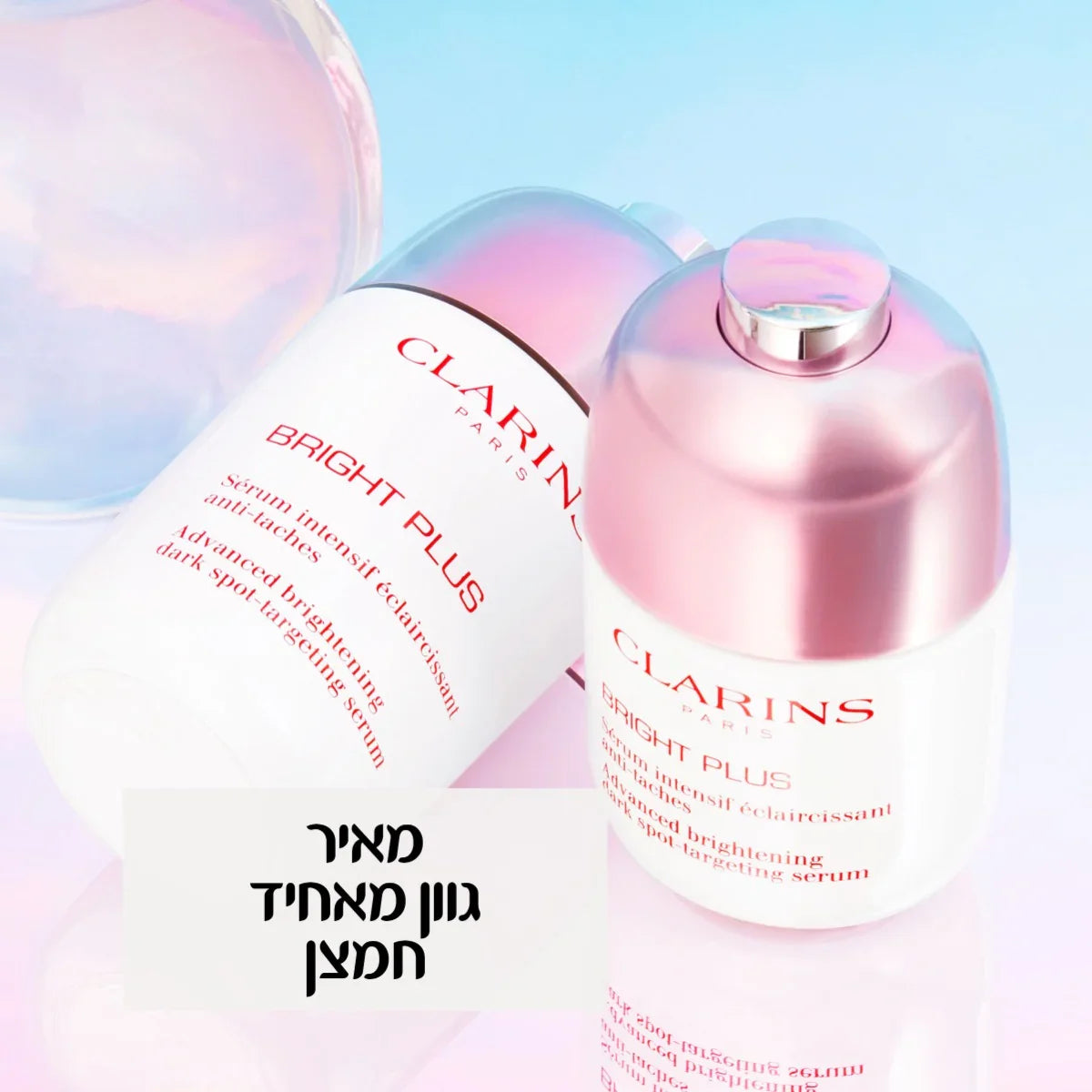 סרום קלרינס Bright Plus להבהרת עור, צילום קוסמטי עם נגיעות ורודות, CHOZEN מותגים מובילים