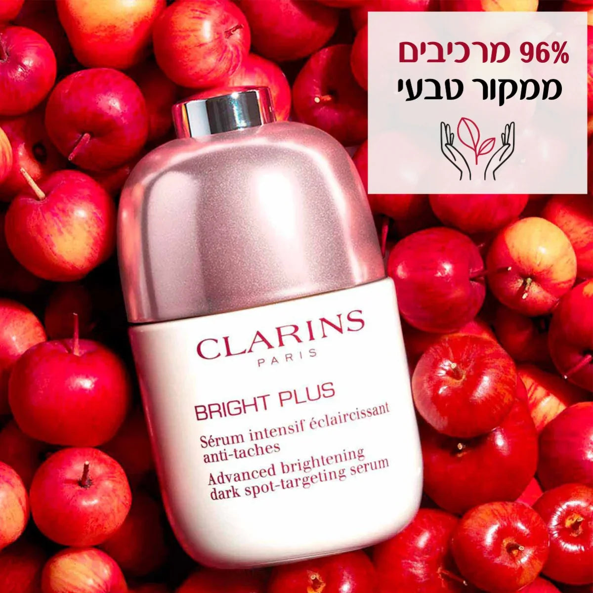 סרום הבהרה של Clarins מוקף בתפוחים אדומים, 96% מרכיבים טבעיים, מבית CHOZEN