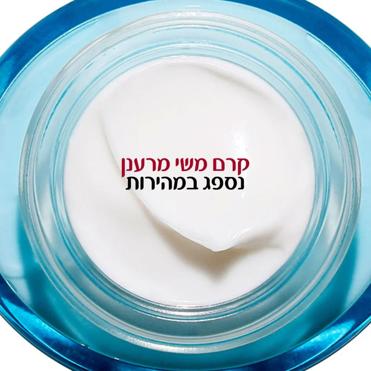 קרם קוסמטי מרקם משי בצנצנת זכוכית עם טקסט שיווקי, מותג CHOZEN אלפא