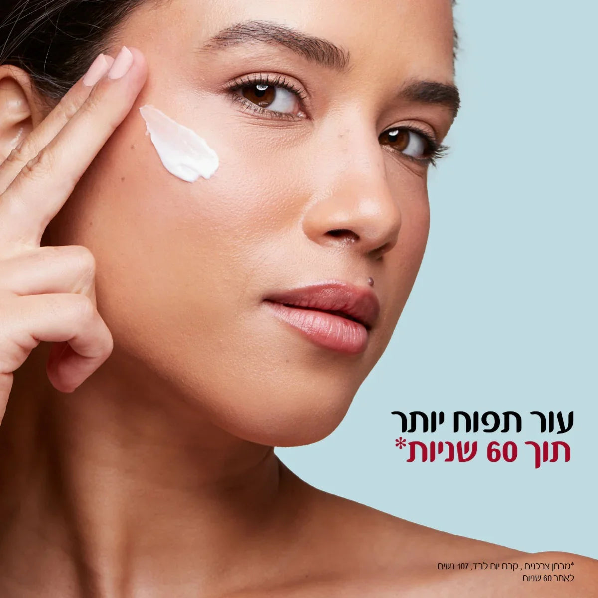 אישה מורחת קרם לחות על הפנים, קמפיין טיפוח עור באתר CHOZEN