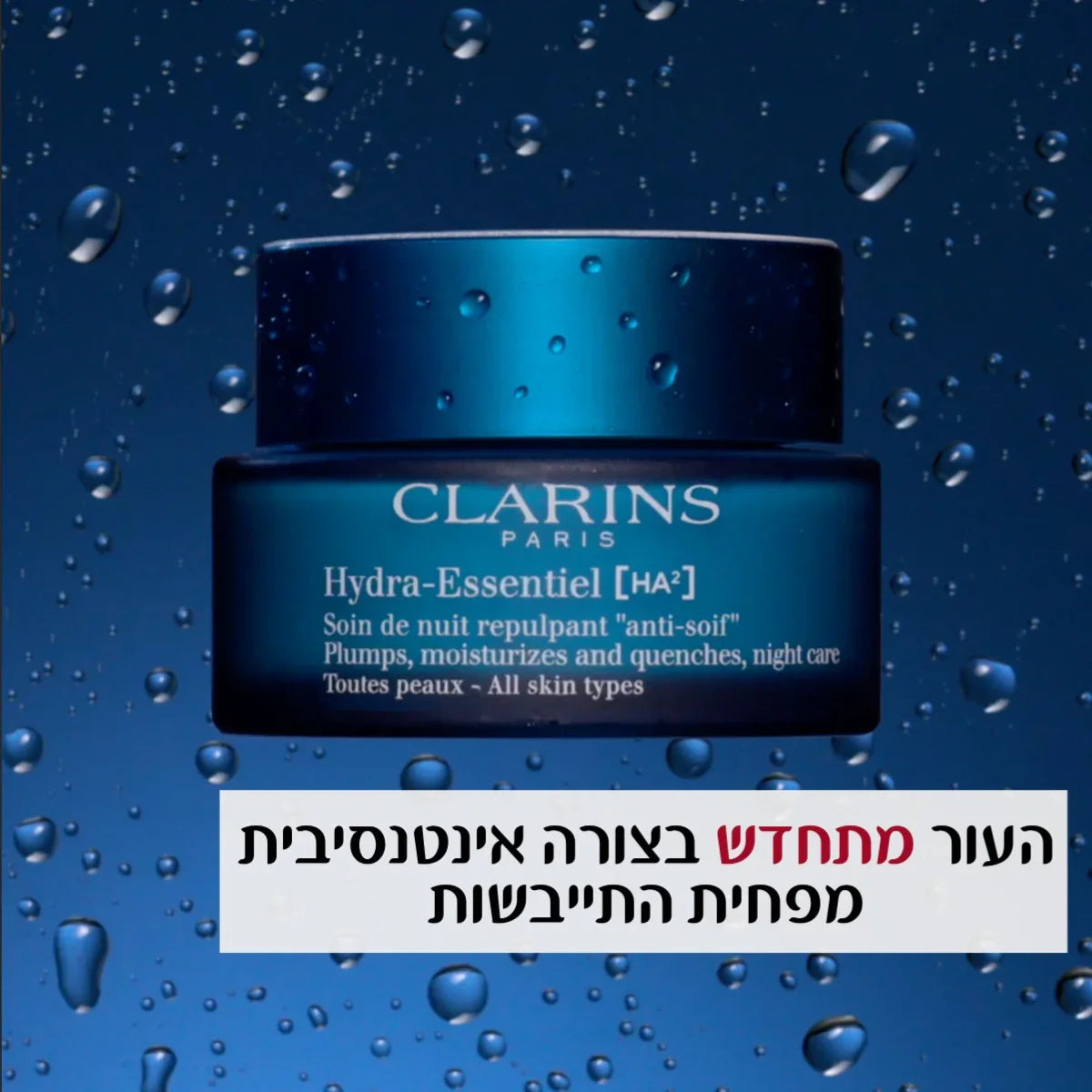 קרם לילה קלרינס Hydra-Essentiel ברקע כחול עם טיפות מים, טיפוח העור CHOZEN