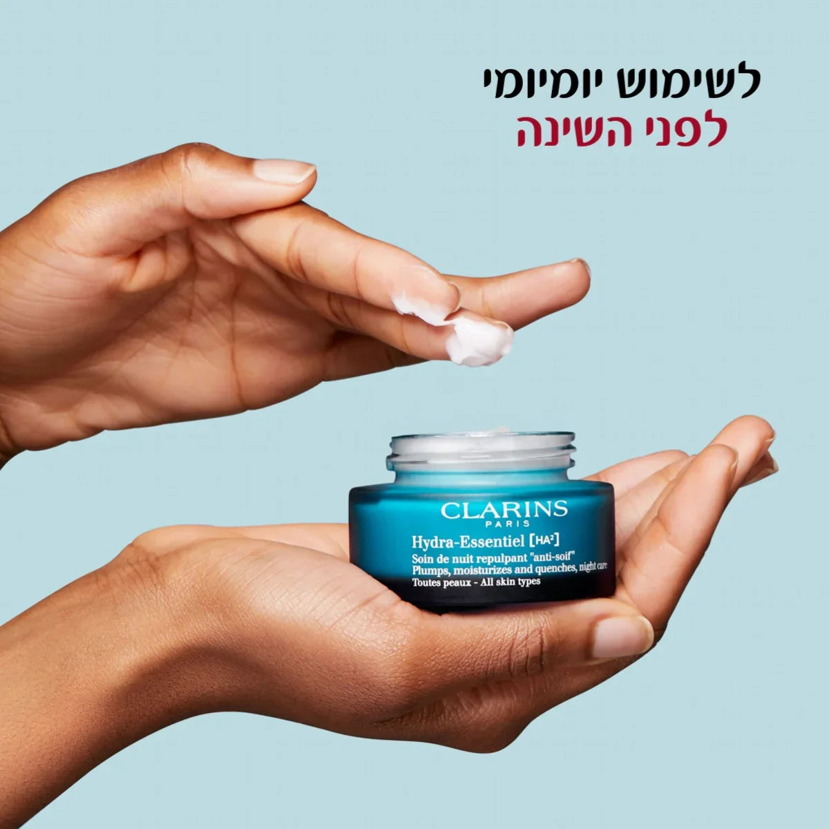 קרם לילה קלרינס על רקע תכלת, שימוש יומיומי לפני השינה, מותגים מובילים ב-CHOZEN
