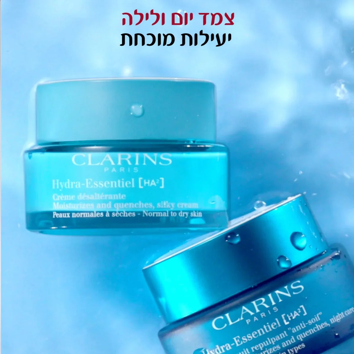 קרם לחות Clarins Hydra-Essentiel מוצג על רקע כחול, מוצרי קוסמטיקה מותגים ב-CHOZEN