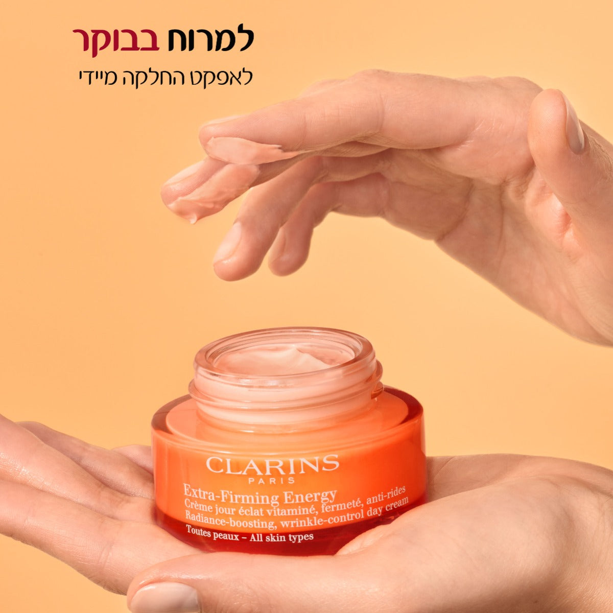 קלרינס EXTRA FIRMING ENERGY קרם יום 50 מ"ל