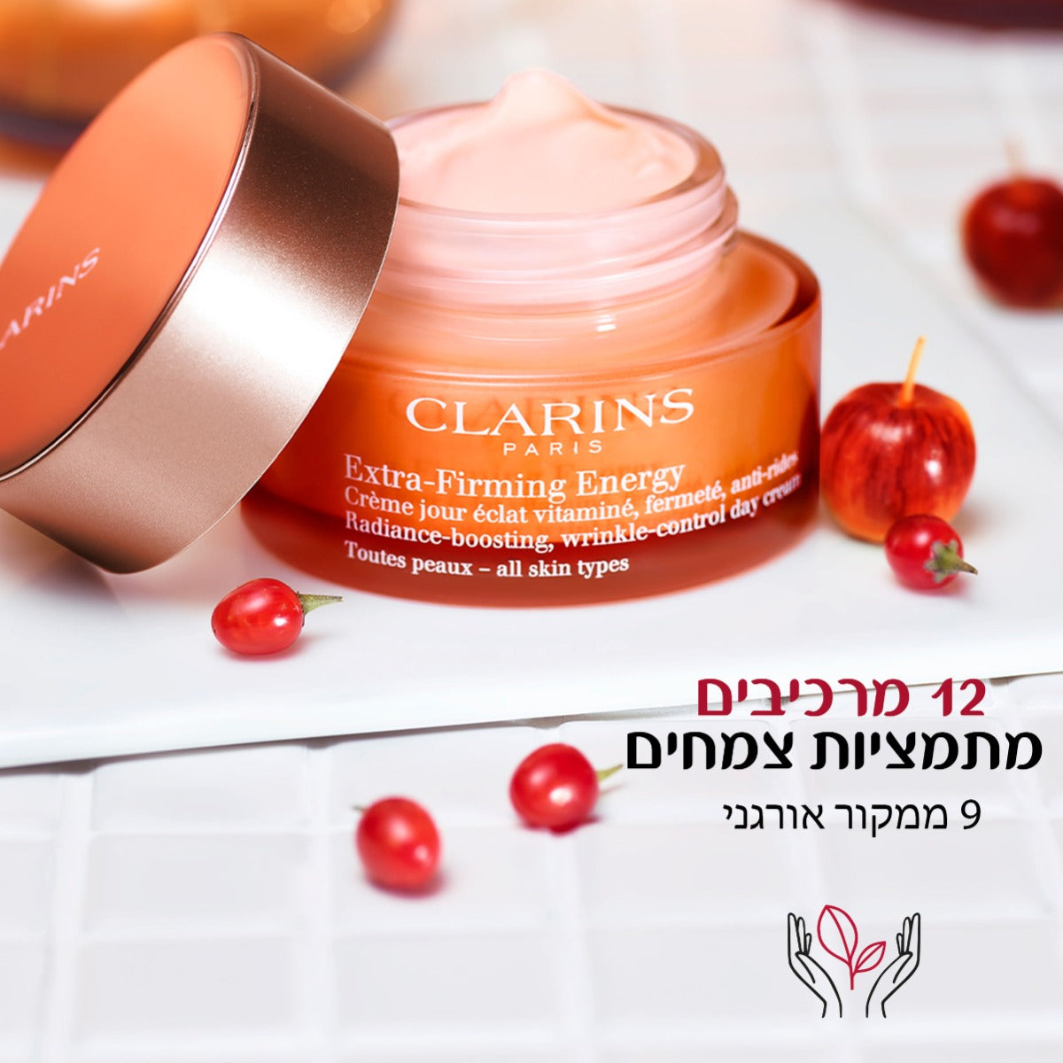 קלרינס EXTRA FIRMING ENERGY קרם יום 50 מ"ל