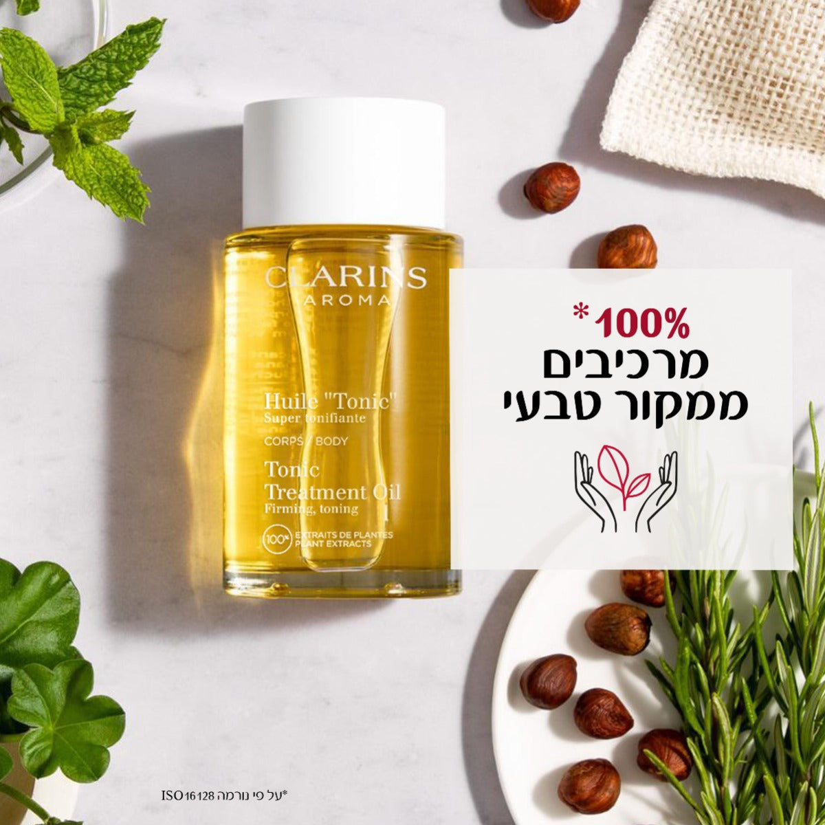 קלרינס שמן טוניק לגוף