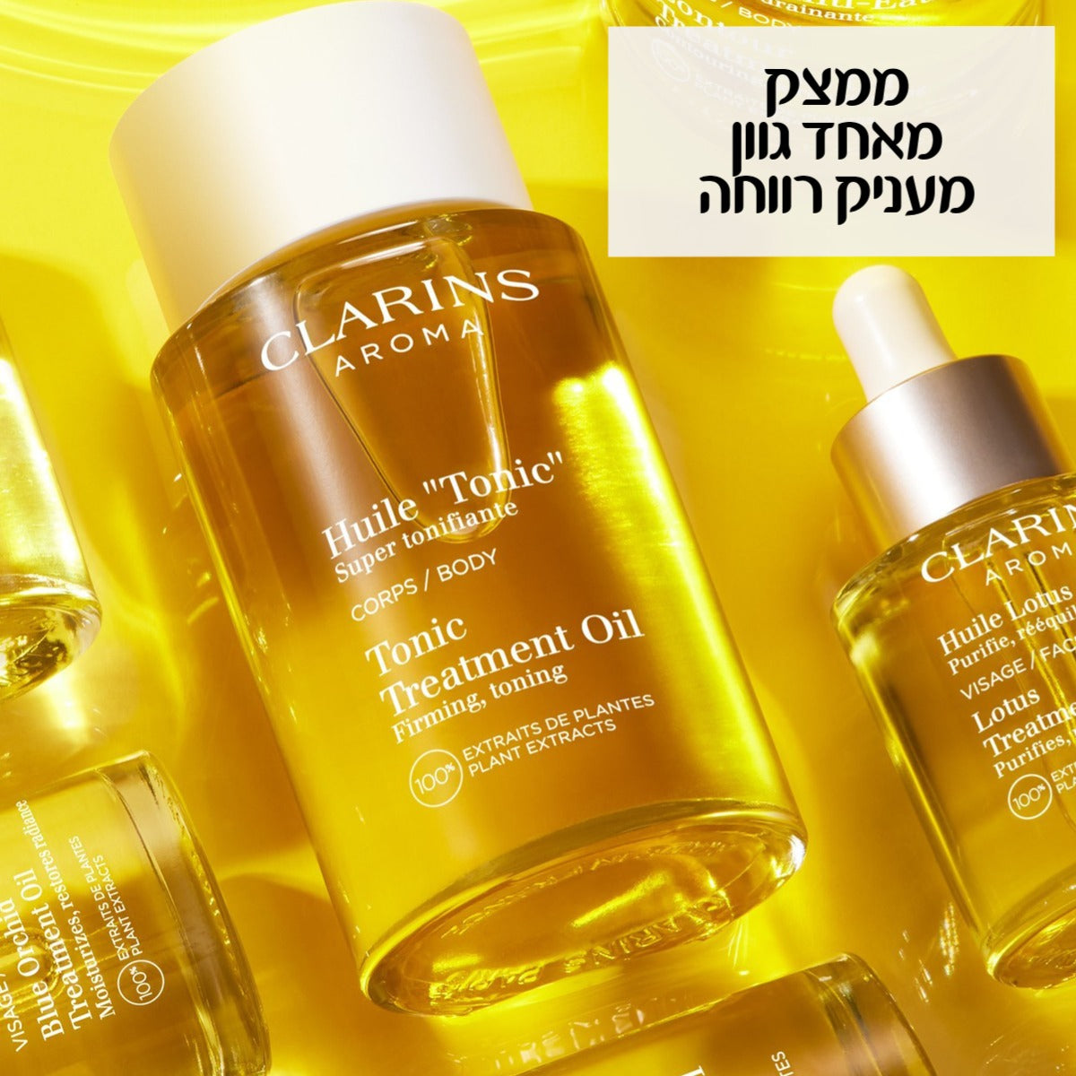 קלרינס שמן טוניק לגוף