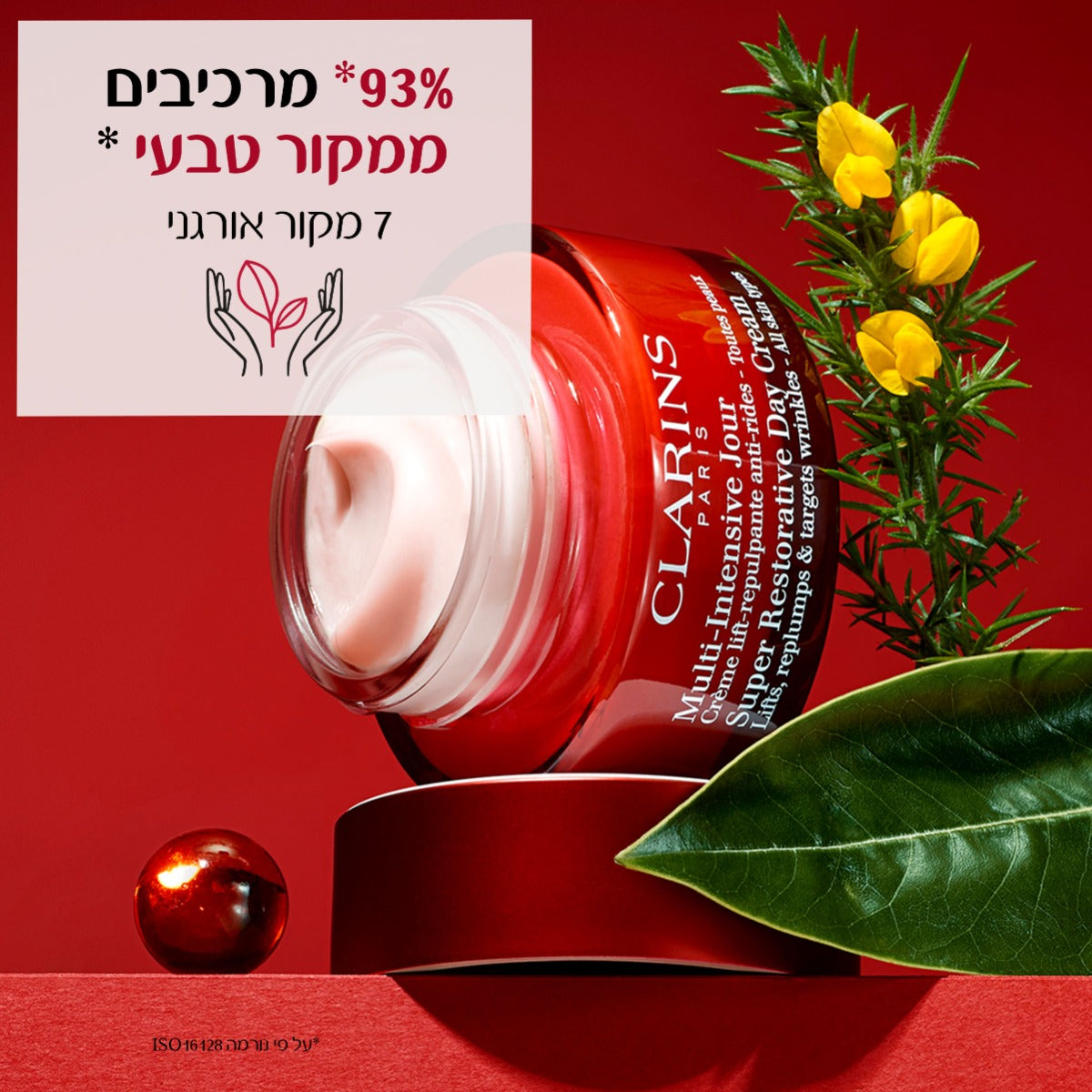 קלרינס SUPER RESTORATIVE קרם יום לכל סוגי העור 50 מ"ל