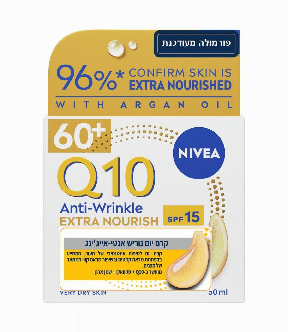 ניוואה Q10 קרם יום מזין לטיפול ביום SPF15, מבית CHOZEN