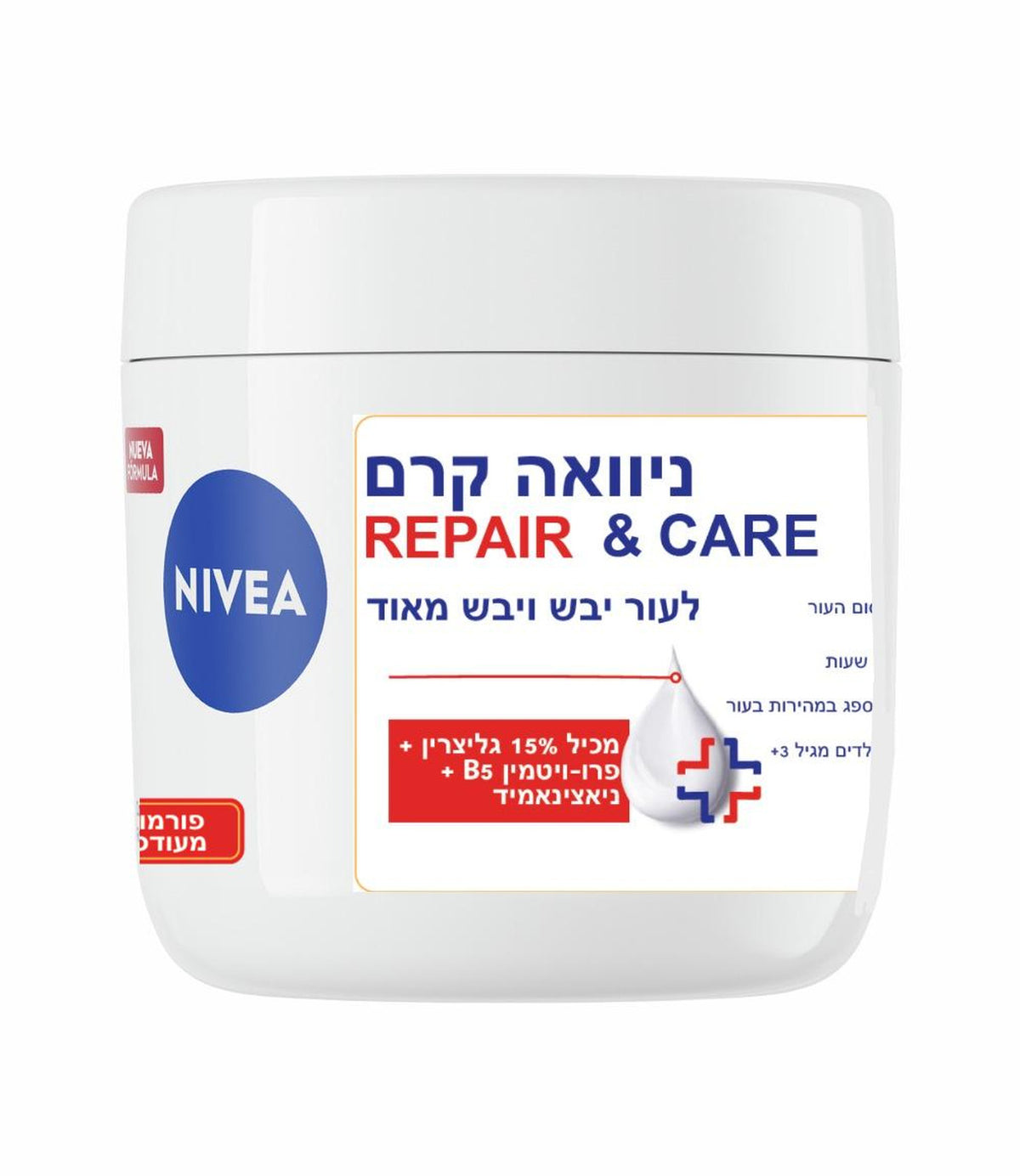 קרם לחות NIVEA Repara & Cuida לעור יבש, מוצר טיפוח מוביל מבית CHOZEN