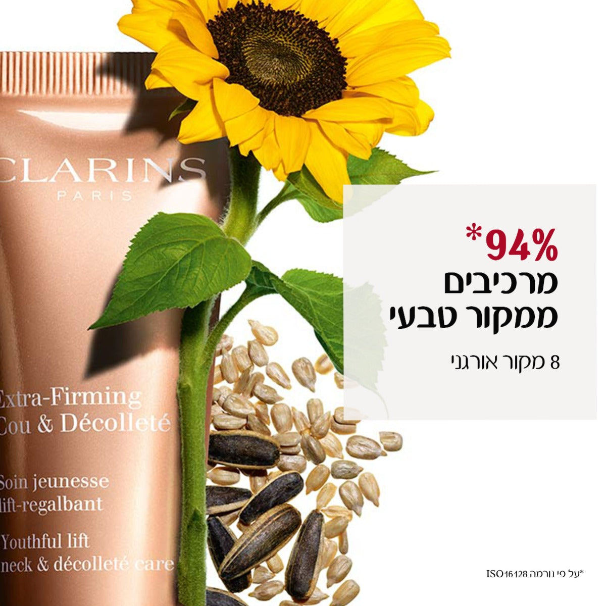קלרינס קרם אקסטרה-פירמינג צוואר ודקולטה