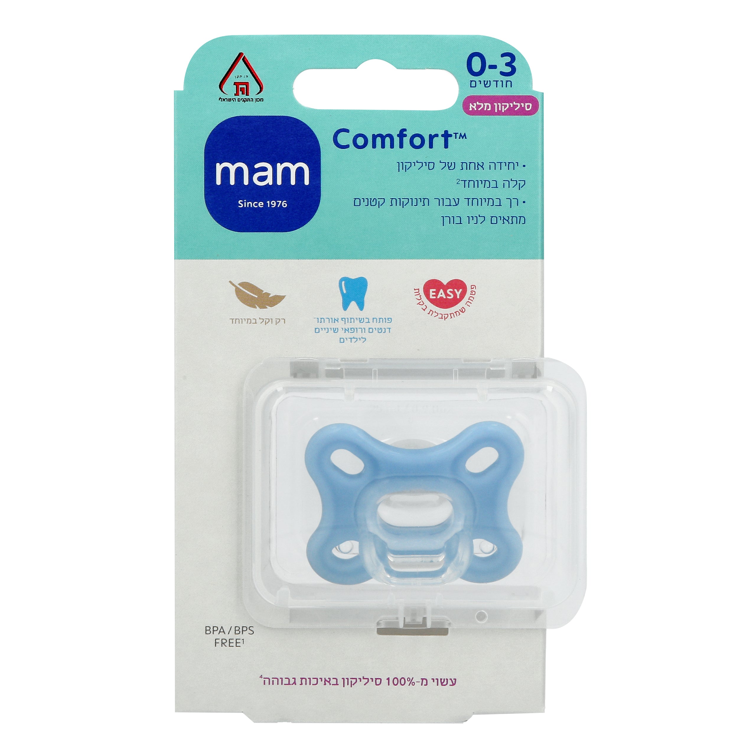 מוצץ MAM Comfort לתינוק, עיצוב קומפקטי וקל משקל, מבית CHOZEN