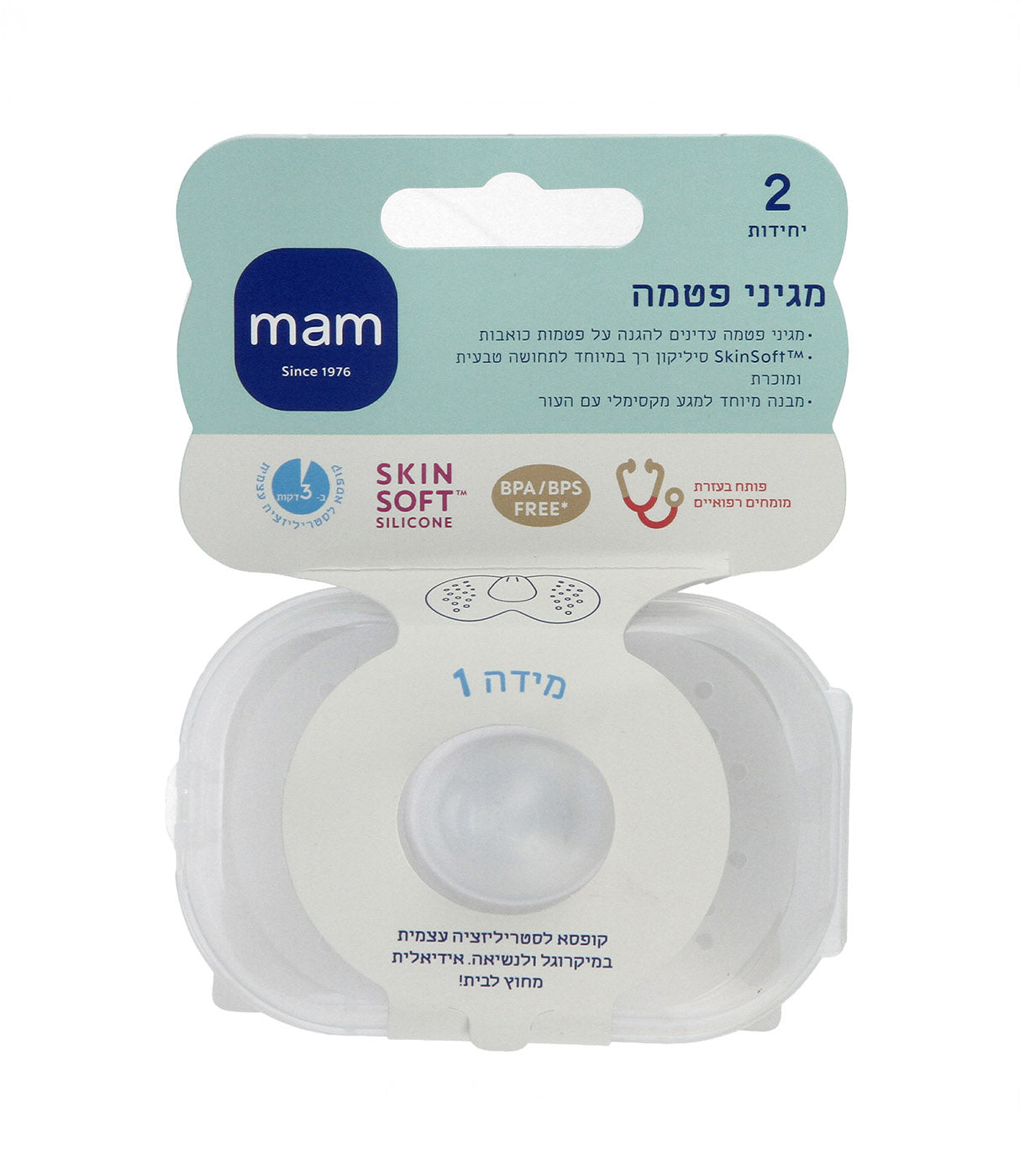 מאמ זוג מגיני פטמה מידה 1