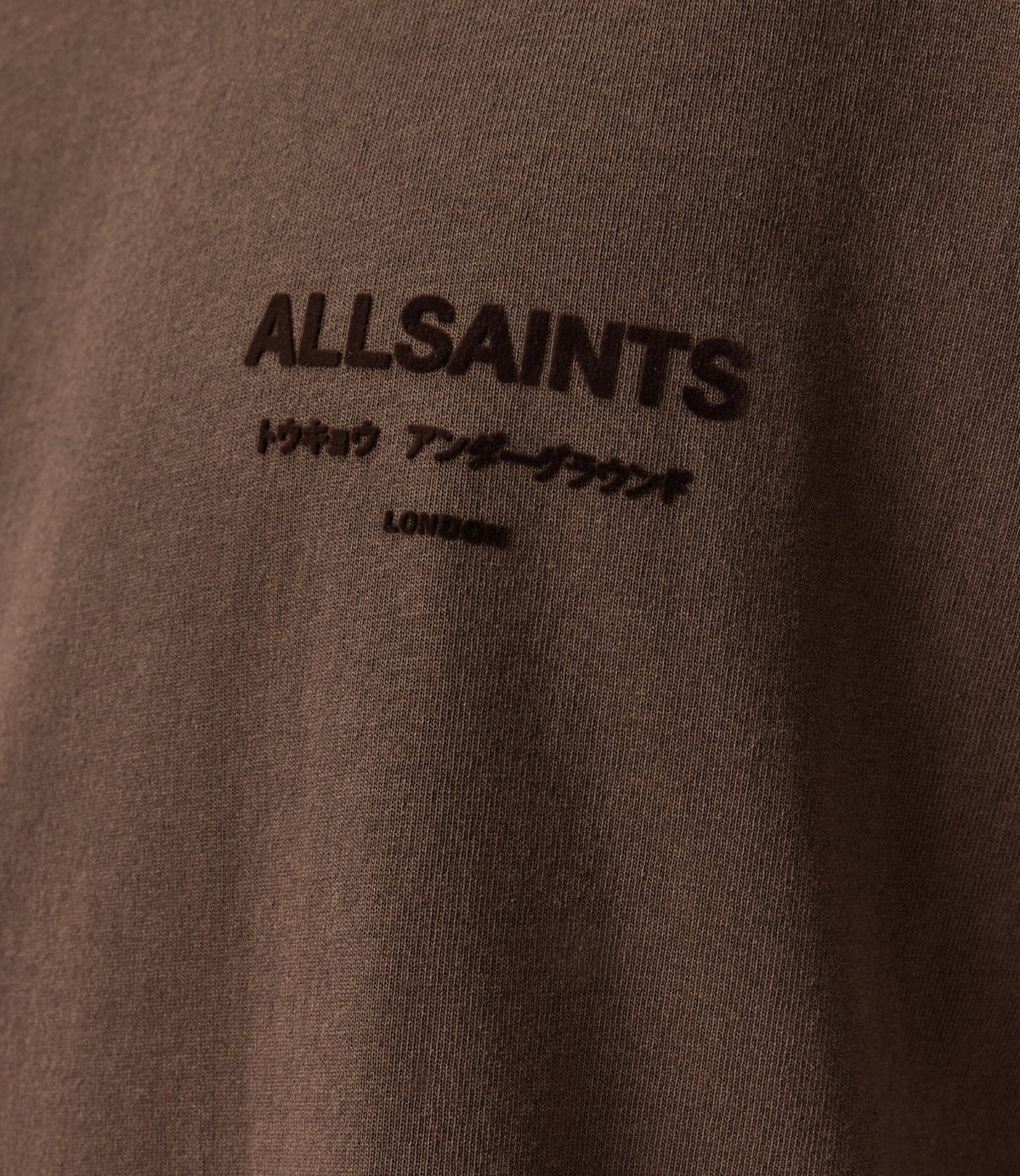 ALLSAINTS טי שירט קצרה בצבע חום - CHOZEN