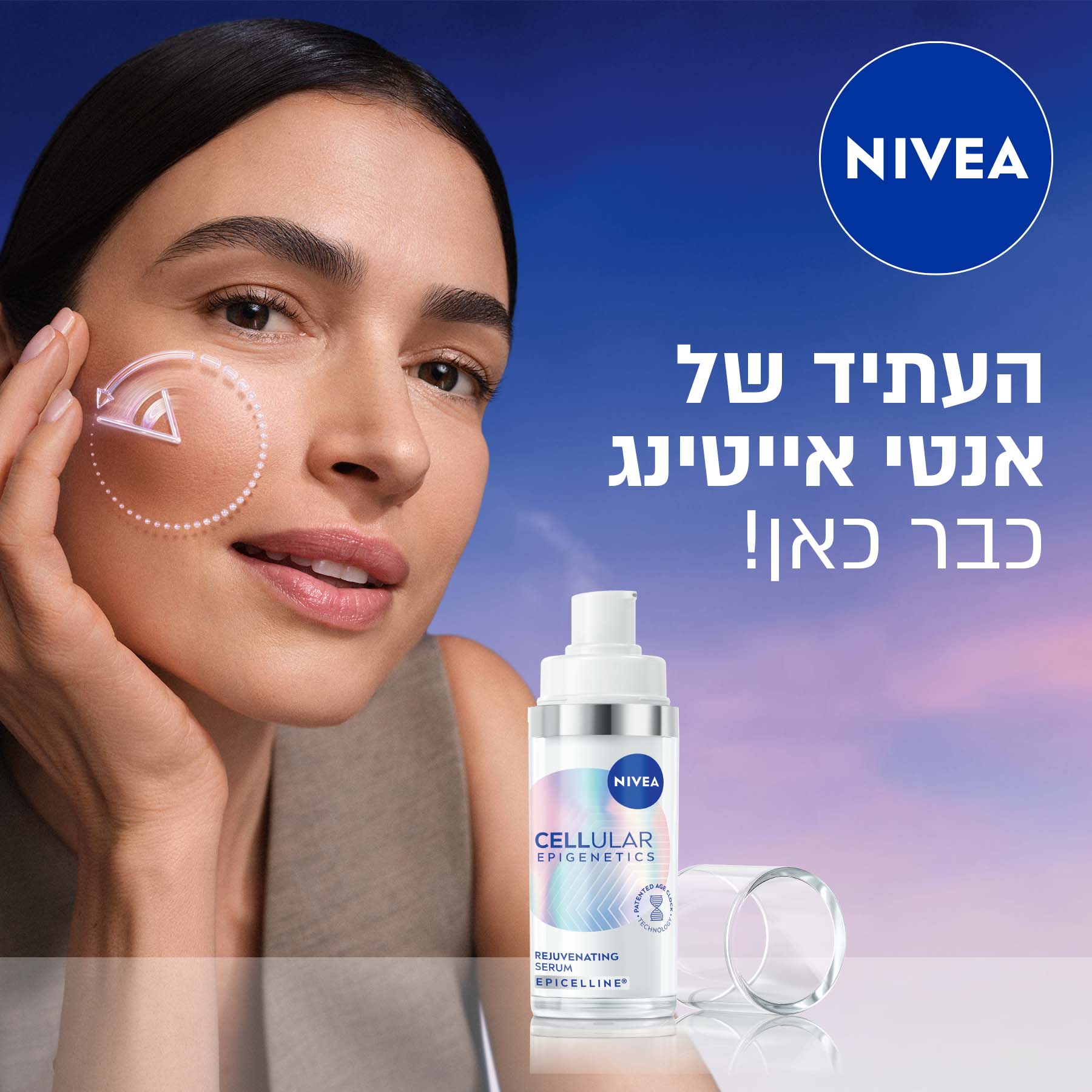 אישה נוגעת בלחיה ליד בקבוק סרום אנטי אייג'ינג NIVEA על רקע שמיים