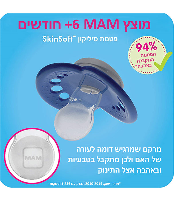 מאמ זוג מוצצים סיליקון 6+ זוהרים בחושך